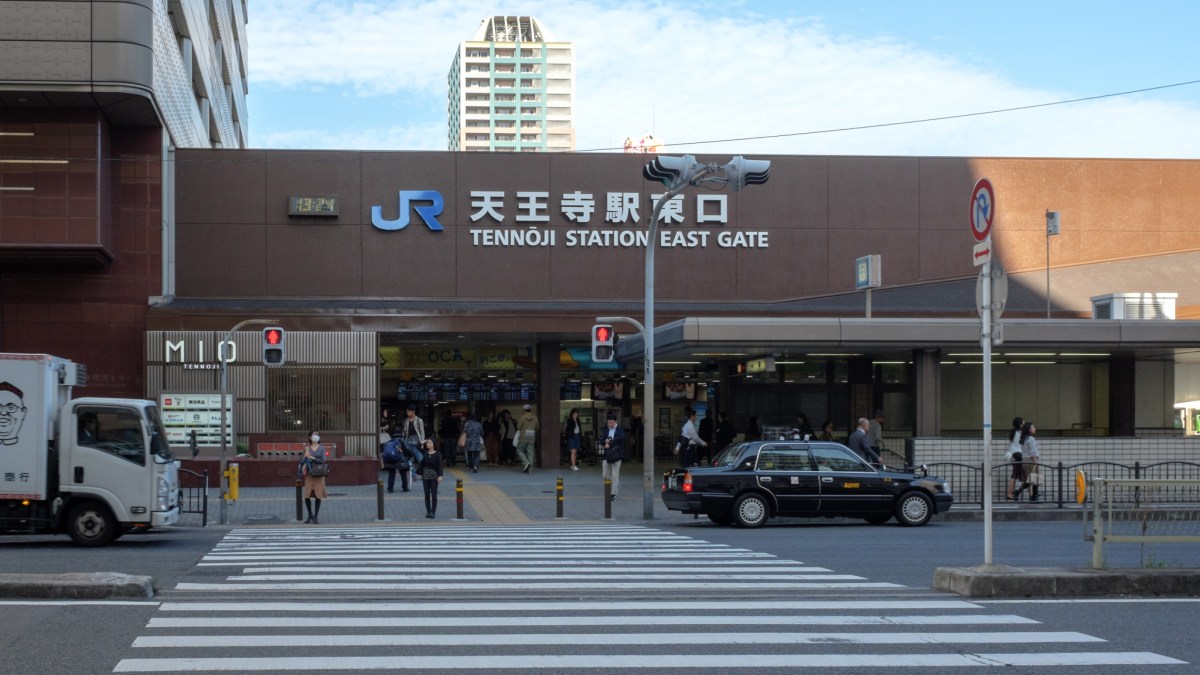 Tennoji Station