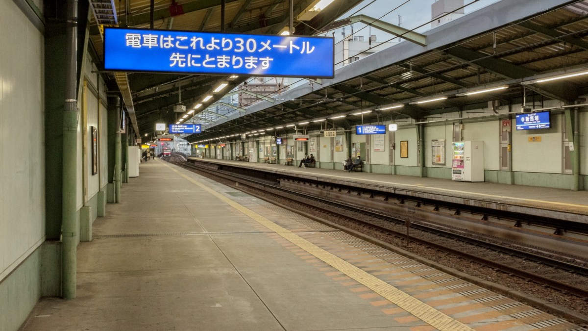 Shin-Bamba Station