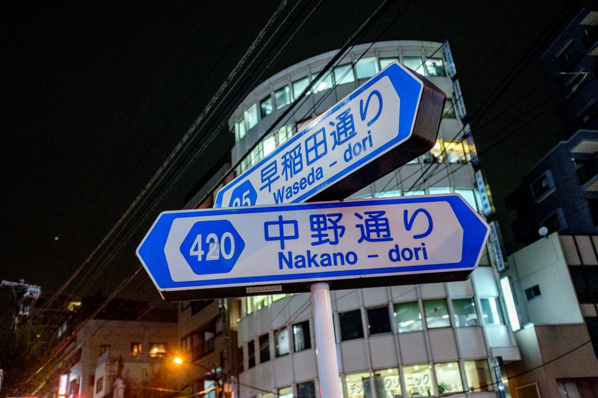 Nakano