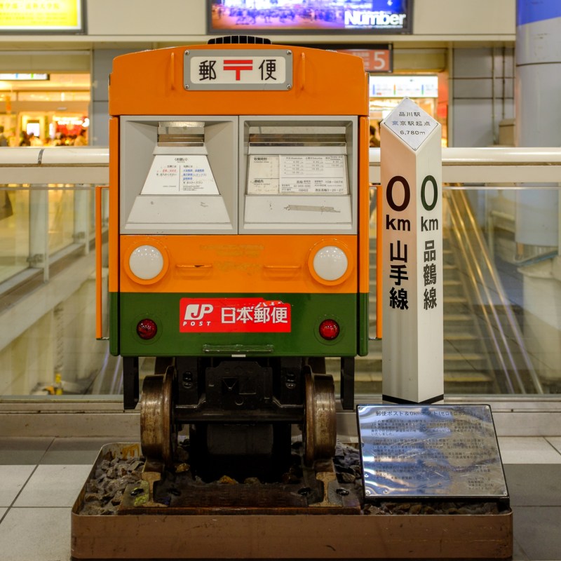Shinagawa Station