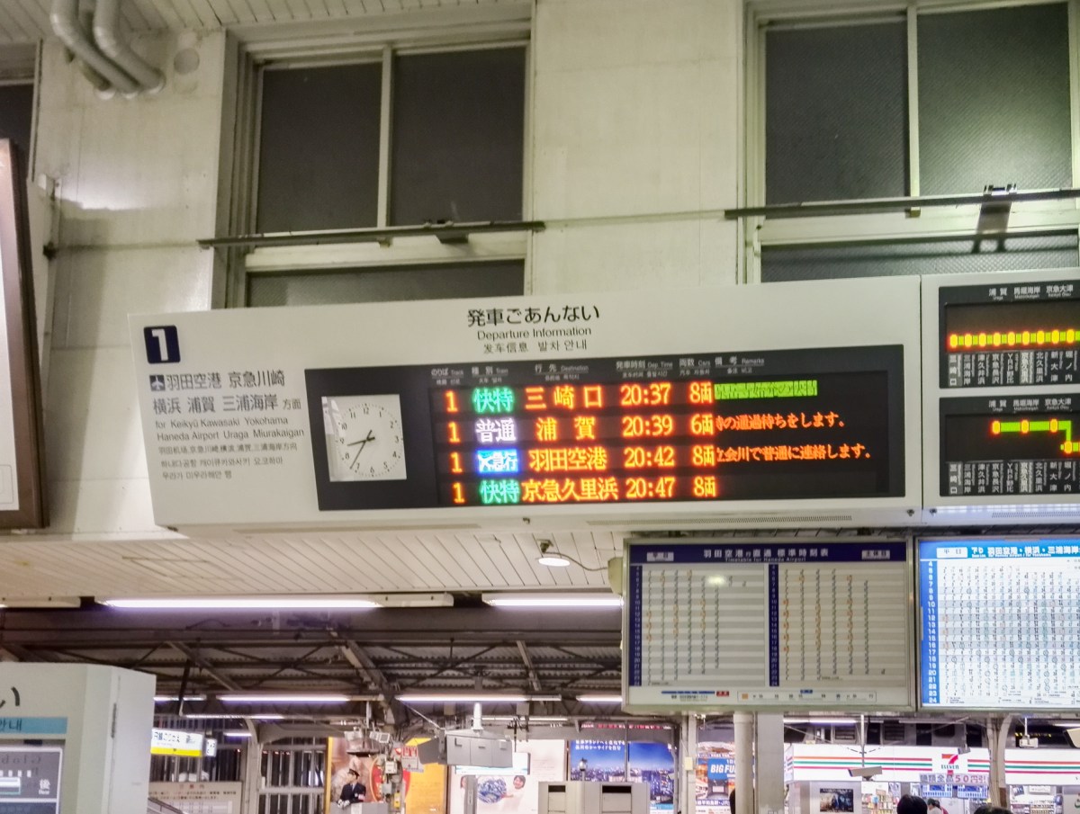 Shinagawa Station