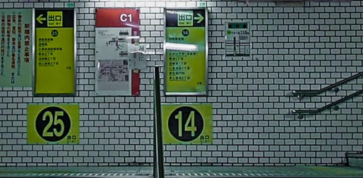 Namba Subway C1 Exit 14
