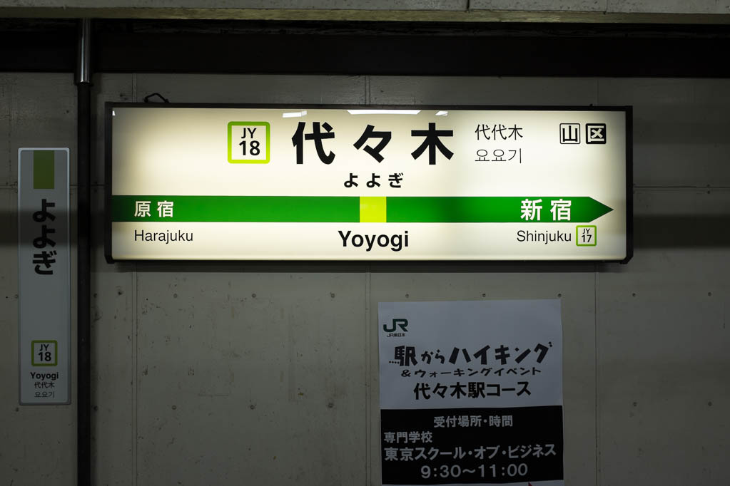 2017-10-29 17-51-56 FUJI0530